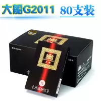 大船烟嘴G2011磁石三重过虑80支 一次性抛弃型过滤器 香菸过滤嘴
