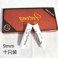 活性炭滤芯实木烟斗专用滤芯 烟斗全套耗材清洁配件助燃网通条 9mm滤芯十只装