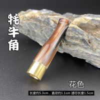 男士烟具双重过滤海柳烟嘴循环可清洗血柳烟斗精品雕刻乌柳活柳 牦牛角花色