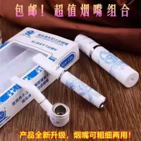 买1送1粗细两用龙纹烟嘴高效过滤循环型清洗过滤烟嘴烟斗男士神器 133青花烟嘴+烟斗 发1盒