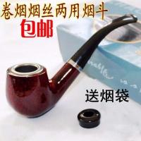 弯式中国过滤手工黑檀木男士烟袋烟具烟斗非实木老式两用烟斗烟嘴 深色福利斗:送烟袋