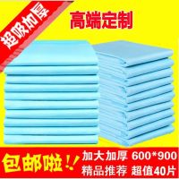 福旗成人护理垫8090老年人隔尿垫男女一次性床垫产妇垫 加大40片 60*90特惠装40片