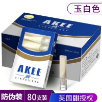 深圳亚奇烟嘴AK-2008 抛弃型一次性过滤烟嘴 过滤器 烟具 80支 白玉色