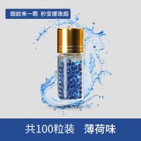 zobo正牌爆珠匣烟夹珠神器DIY便携式薄荷烟爆珠男粗中细三用烟具 爆珠100粒 薄荷味