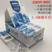 女士细烟SANDA三达烟嘴8601一次性5.5 抛弃型过滤烟嘴 物理过滤