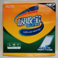 吸收宝成人护理垫800*1500特大号护理垫 800*1500护理垫单包3片装
