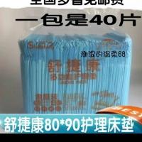 隔尿床垫舒捷康多功能护理垫80 90大号成人护理床垫1包40片