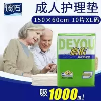 德佑成人护理垫加大60*150/XL码10片装隔尿垫产妇专用垫