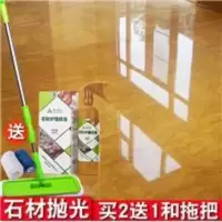 商用石材护理地板砖精油别墅瓷砖大理石抛光家用保养液上光清洁剂 500mL