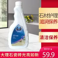 石材护理蜡地板砖清洁增亮剂大理石打蜡水磨石抛光蜡瓷砖家用精油