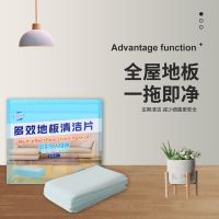 多效地板清洁片拖地家用清香擦地剂擦地板神器瓷砖木地板液消毒片 地板清洁片30片[1袋]