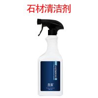 显雷石材大理石瓷砖复合木地板砖清洁剂神器抛光蜡杀菌消毒地家用 石材清洁剂1