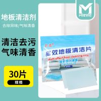[春哥甄选]MIEVIC/米薇可 多效地板清洁片 652982
