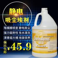超宝静电牵尘液尘推油大理石瓷砖木地面地板用清洁剂拖地油除尘剂 超宝尘推油1桶+喷壶1套