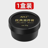 皮衣油保养油真皮皮衣皮夹克皮鞋油保养油无色通用皮具翻新神器 [1盒]皮具滋养膏