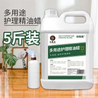 木地板液体蜡抛光蜡石材瓷砖木地板实木家具翻新打蜡家用地板上光 5斤多用途液体蜡+送喷壶