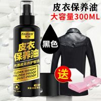 []皮革保养油皮夹克无色通用皮衣护理清洁剂上光鞋油 黑色[送抛光棉和小方巾]