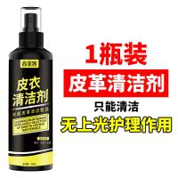 擦皮衣护理液黑色无色棕色真皮夹克油皮革清洁剂保养油皮衣油通 皮衣清洁去污[100ml不推荐]