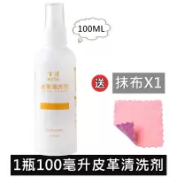 皮衣上光油皮衣油保养油真皮护理油无色皮革皮夹克油保养油透明色 1瓶[清洗剂]100ML+送小方巾