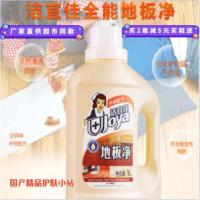 洁宜佳地板净家用去污清洁剂拖地适复合木地板大理石地砖陶瓷 一瓶地板净1升