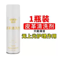 擦皮衣护理液黑色无色棕色真皮夹克油皮革清洁剂保养油皮衣油通用 皮革清洗剂[1瓶装]