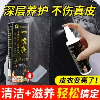 皮具皮革护理剂皮衣油上光真皮保养油沙发包包清洁保养膏无色通用 升级款皮衣油1盒[滋养上光软化皮革]
