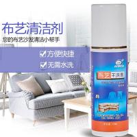 布艺沙发清洁剂免水洗汽车干洗剂免洗清理喷雾清洗神器发霉清洗剂