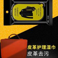 皮衣皮鞋保养护理湿巾真皮夹克皮具保养去污增艳上光皮革翻新神器 皮衣皮鞋护理湿巾1包