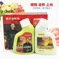 奇安特皮衣上光护理液90ml/2瓶皮夹克油皮衣皮具保养清洁柔软剂 无色(双瓶)1盒