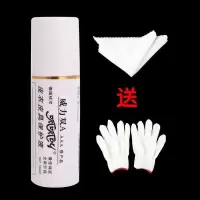 皮衣油沙发保养油皮夹克无色皮具保护液皮革护理油清洁剂真皮鞋油 100毫升1瓶