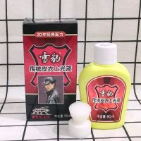 雪豹皮衣上光液保养油皮衣护理液夹克油真皮革黑色棕色无色皮衣油 黑色(适合黑色皮衣)