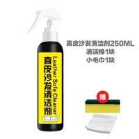 真皮沙发清洁剂保养剂 奢侈品皮具皮包去污保养油 擦沙发神器家用 真皮沙发清洁剂(赠清洁棉+小毛巾)
