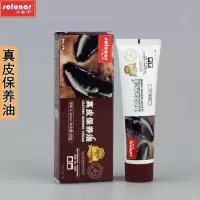 皇宇真皮保养油无色皮鞋油黑色棕色擦鞋膏护理剂皇宇鞋油上光补色 棕色单瓶