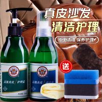 洗皮沙发清洁剂去污真皮家用专用清洁皮具护理液保养沙发清洗神器