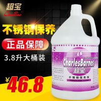 超宝不锈钢保养剂防锈剂清洁剂光亮油电梯专用上光护理液DFF021