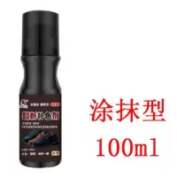 翻毛皮鞋清洁护理液绒面皮鞋磨砂鞋保养清洗剂护理液鞋粉黑色鞋油 棕 色 涂抹款 100ml