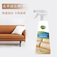 皮沙发清洁剂皮革皮衣护理膏真皮包包去污清洗神器家用皮具保养油 1瓶[500ML大容量]