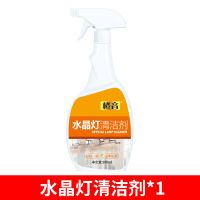 吊灯水晶灯清洗剂免拆喷雾免擦免洗清理擦洗灯神器灯具灯饰清洁剂 水晶灯清洗单瓶装[不伤灯具]