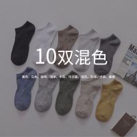 俞兆林袜子男10双装吸汗防臭短筒袜春夏潮流薄款低帮船袜色彩短袜 10混色 39-44码[10双装]