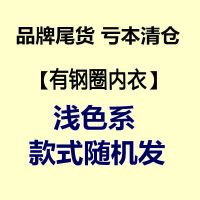 [亏本清仓]品牌大码薄款有无钢圈文胸无海绵聚拢调整型大胸显小 浅色系[有钢圈文胸] 70C