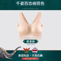 泰国乳胶内衣女士小胸聚拢收副乳文胸无钢圈乳罩性感美背无痕胸罩 奶茶肤 单件 M码(建议80-100斤)