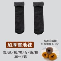 新款袜子男冬季超厚雪地袜成人地板袜加绒加厚中筒女保暖冬天老人 羊绒款 2双黑色