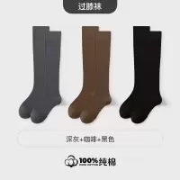 珍行足衣过膝袜子女春秋中筒韩国高筒袜长袜潮秋冬学生日系长筒袜 [过膝袜]深灰+咖啡+黑色 [过膝袜]适合36-39码