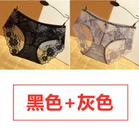 4条装 透视中低腰无痕三角裤透明蕾丝网纱诱惑女士性感棉裆女内裤 黑色+灰色 中码 建议105-125斤