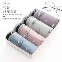 4条装石墨烯抗菌高档成人四角裤宽松高档成人男士内裤男平角裤衩 (4条装)五角星 L 80-110