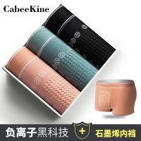 石墨烯抗菌男士内裤男平角裤中青年负离子四角短裤头高档男内裤 A-橘色+军绿+黑色 YLZ L 码(70-100斤)