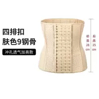 收腹带美体燃脂瘦肚子束腰带产后减肥塑形透气瘦身衣暴汗瘦腰神器 肤色 S 建议99-114