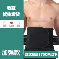男人夏天减肥收复收腹带肚子瘦腰大肚子透气超薄塑身瘦身衣束腰带 加强黑 M 建议100斤129斤