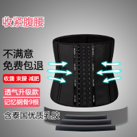 泰国乳胶收腹带女美体瘦身束腰带燃脂减肥塑身衣女产后腰封瘦肚子 9骨腰封黑色 XS 建议[80-90斤]