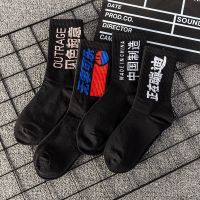 长袜子男女韩版街头嘻哈中筒袜女ins日系棉袜原宿风长筒篮球袜 4双装组合一 均码收藏优先发货